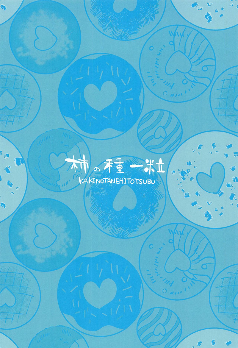 หน้าร้อนเเสนสุข